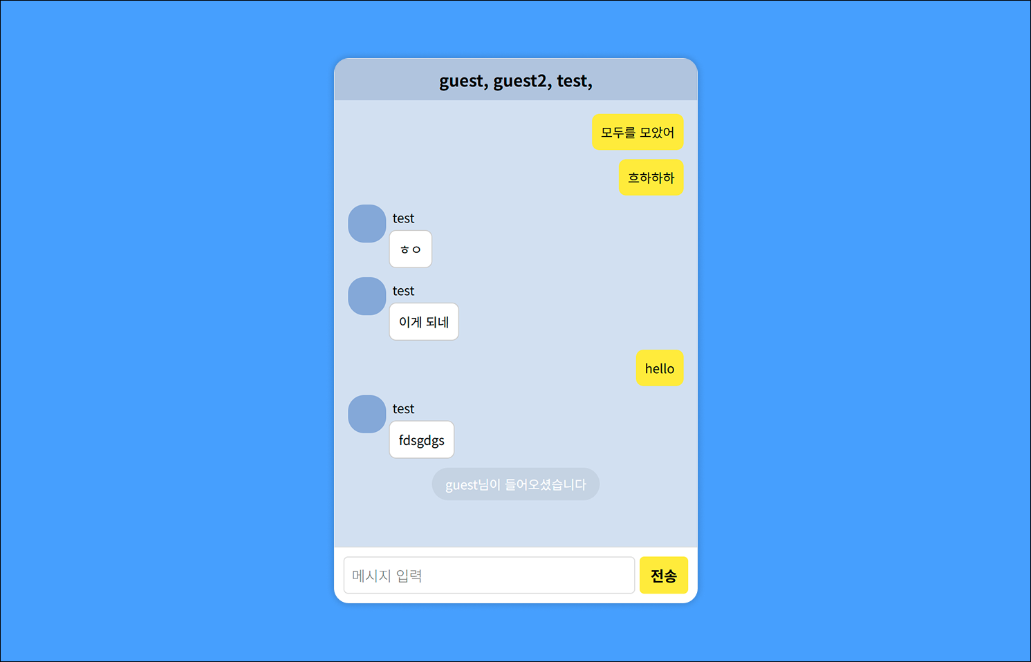 KakaoTalk Clone Coding